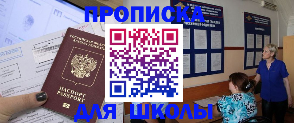 прописка иностранных граждан в Волгограде