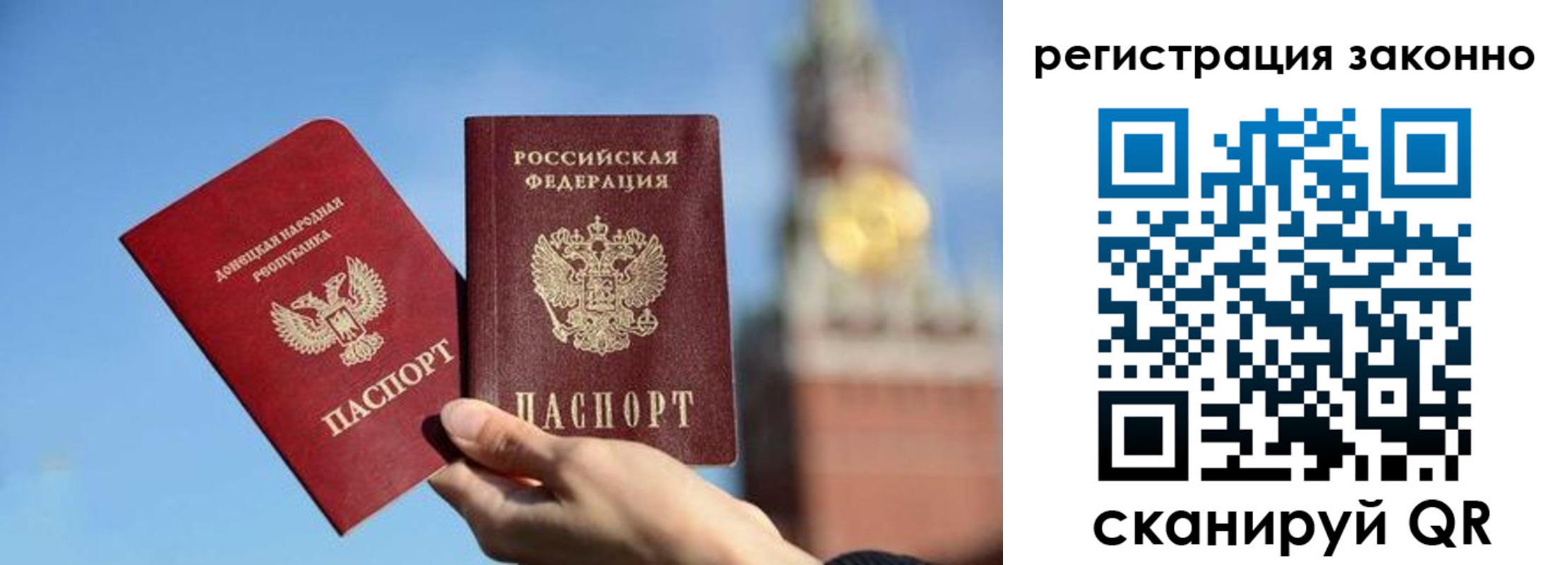 прописка 2025 в Волгограде