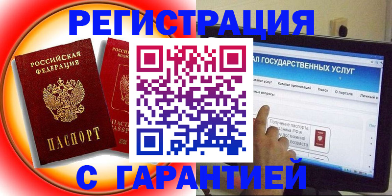 временная регистрация в Волгограде