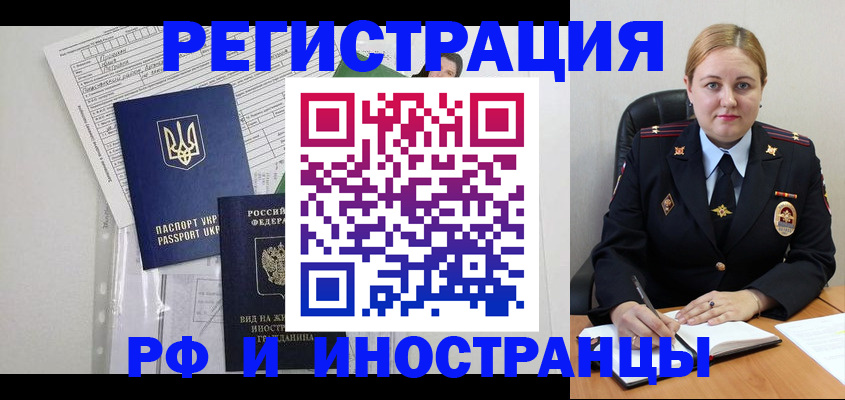 прописка штамп в Волгограде