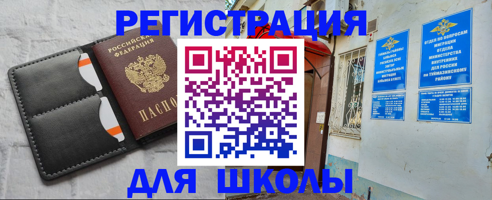 временная регистрация госуслуги в Волгограде